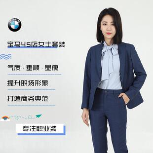 BMW宝马领创新款女士西装西裤马甲西裙衬衫蓝色修身免烫职业套装