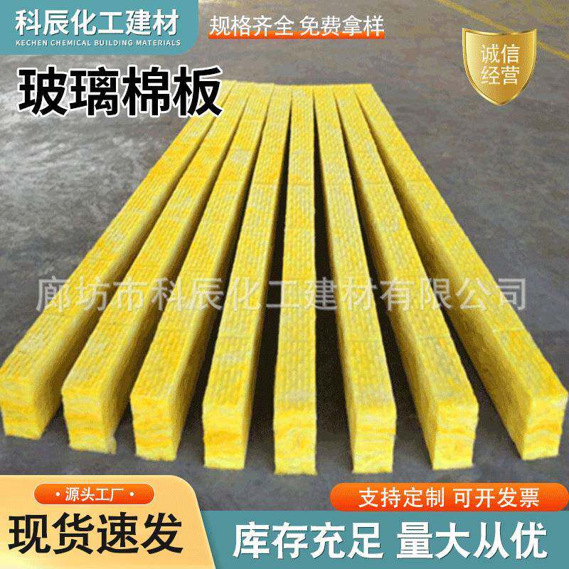 厂家保温隔热阻燃耐高温吸音贴铝箔超细离心玻璃棉板防火