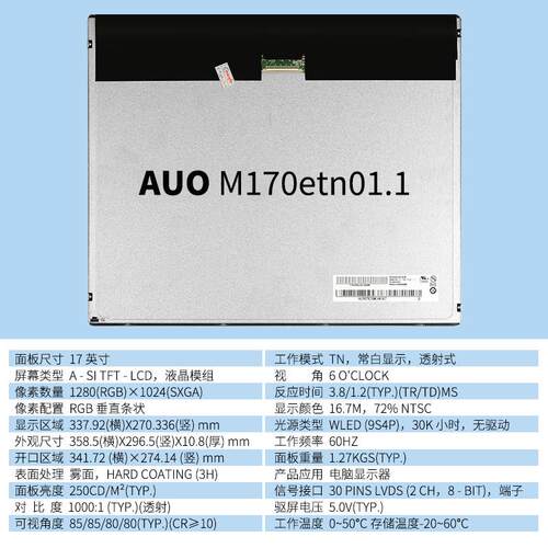 XED工控寸液屏显屏电子屏TFT晶工业屏BOE示亮友达屏全视角高屏