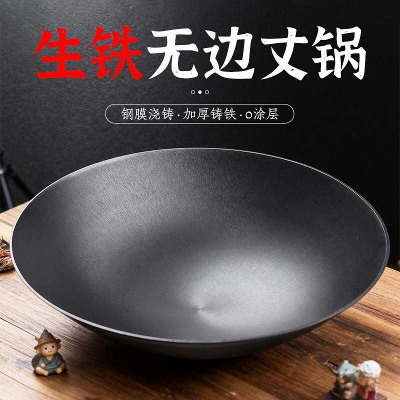 传统老式大铁锅家用农村柴火灶炒菜锅土灶生铁免开锅无涂层不生锈