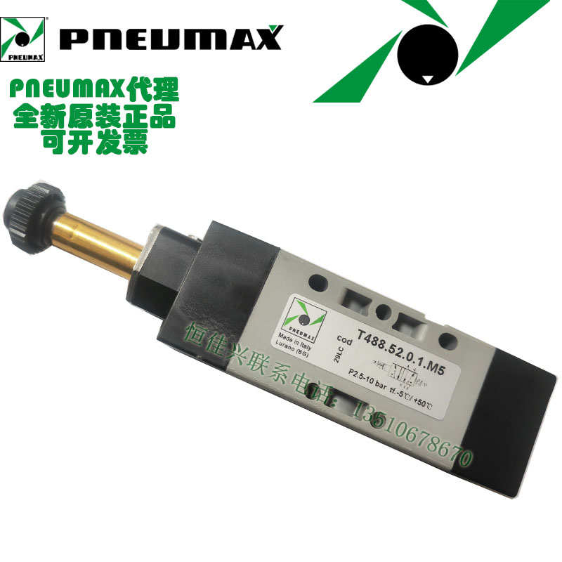 纽迈司PNEUMAX原装电磁阀T488.52.0.1M11塑料电磁阀