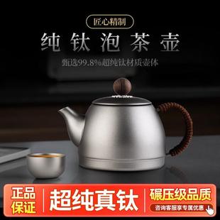 纯钛泡茶壶户外家用办公茶具套组可携式 功夫钛茶具户外340ml单人