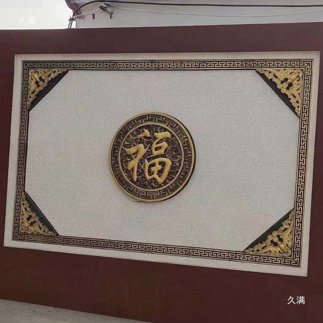 彩54510051绘砖雕圆形福仿古中式庭院影壁派墙照壁背景迎门墙砖字