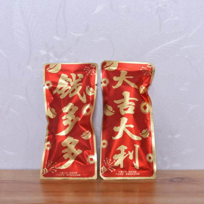 发大财大吉大利钱多多乔迁开 业糖果糖塔礼品袋红包芒果软糖喜糖