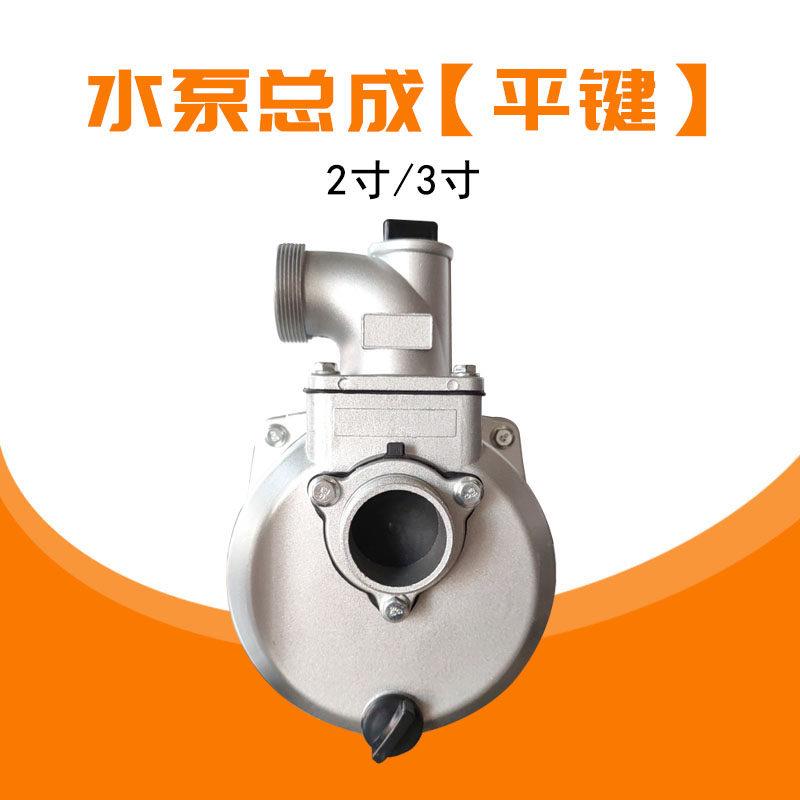 汽油抽水机配件水泵2寸3寸农用自吸泵168F170F抽水泵泵体总成