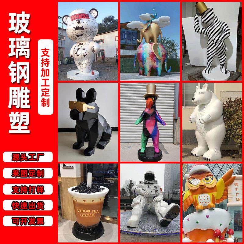 玻璃钢雕塑大型卡通人物园林景观游乐场景观摆件商场美陈模型公仔