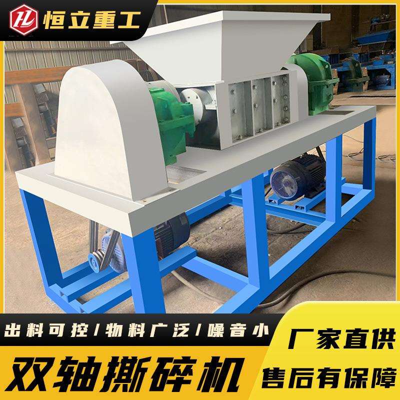 塑料撕碎机工业多功能撕碎机双轴撕碎机大型金属废铁破碎机价格