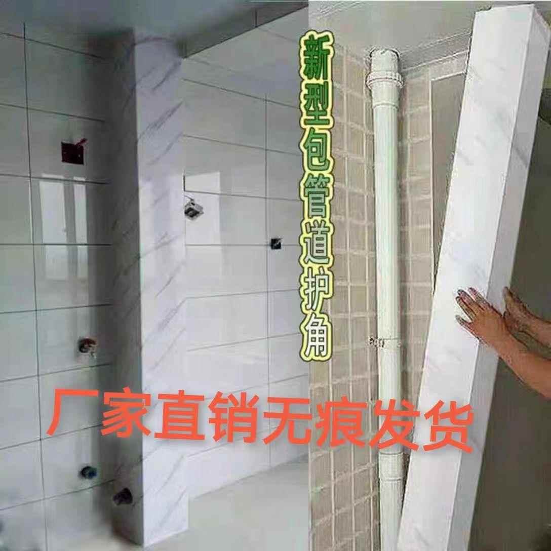 包下水管道装饰护角包燃气厨房管道卫生间遮挡板PVC覆膜新型材料