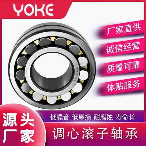 厂家直供 22308E 22309E 22310E 22311E 22312E 调心滚子轴承