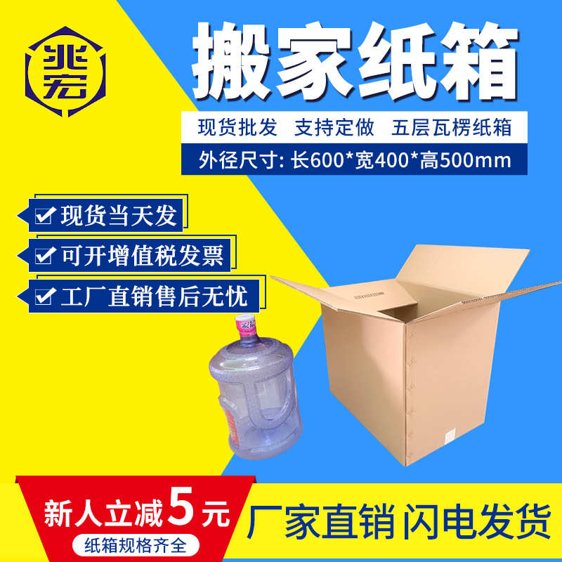 物流运输纸箱卫浴器材工艺品搬家箱子60x40x50打包外贸快递周转箱