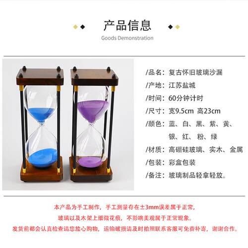 厂家直销沙漏计时器摆件 复古经典透明玻璃30/45/60分钟沙漏