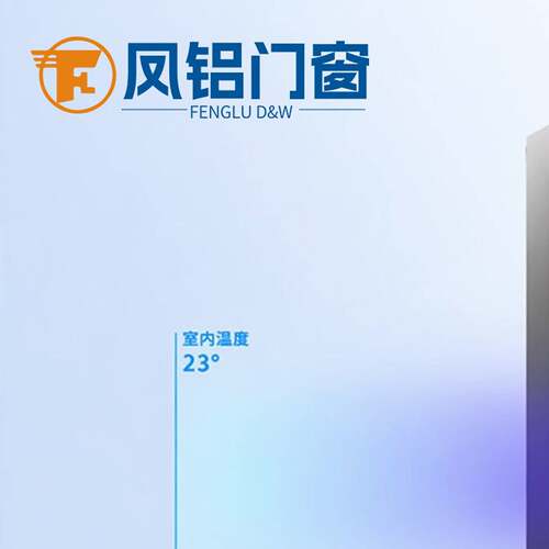 凤铝铝合金门窗断桥铝门窗隔音窗封阳台系统窗户落地窗平开玻璃窗