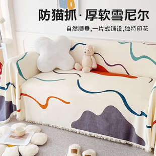 通用雪尼尔沙发巾简约ins风沙发套罩防滑防猫抓高级感沙发垫 四季