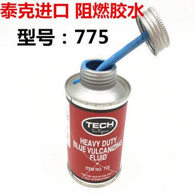 泰克胶水 760/775蓝色阻燃补胎胶水硫化剂250ML冷补胶水