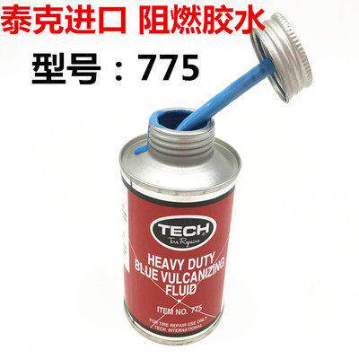 泰克胶水 760/775蓝色阻燃补胎胶水硫化剂250ML冷补胶水