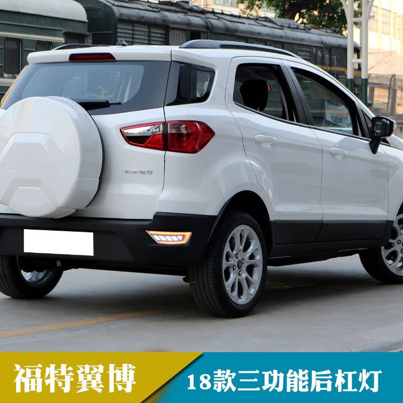 适用于14-18年福特翼博LED后杠灯改装保险杠灯后雾灯刹车转向灯