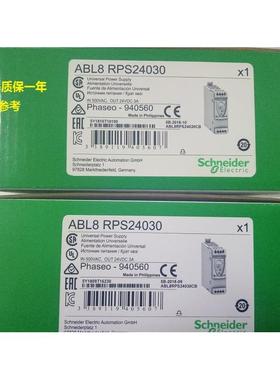 现货ABL8RPS24030/24050/24100/ABL8WPS24200/24400/RPM24200正品