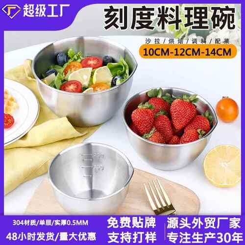 Choice304不锈钢碗碗碗沙拉打蛋小碗沙拉盆餐具多功能烘焙日式风