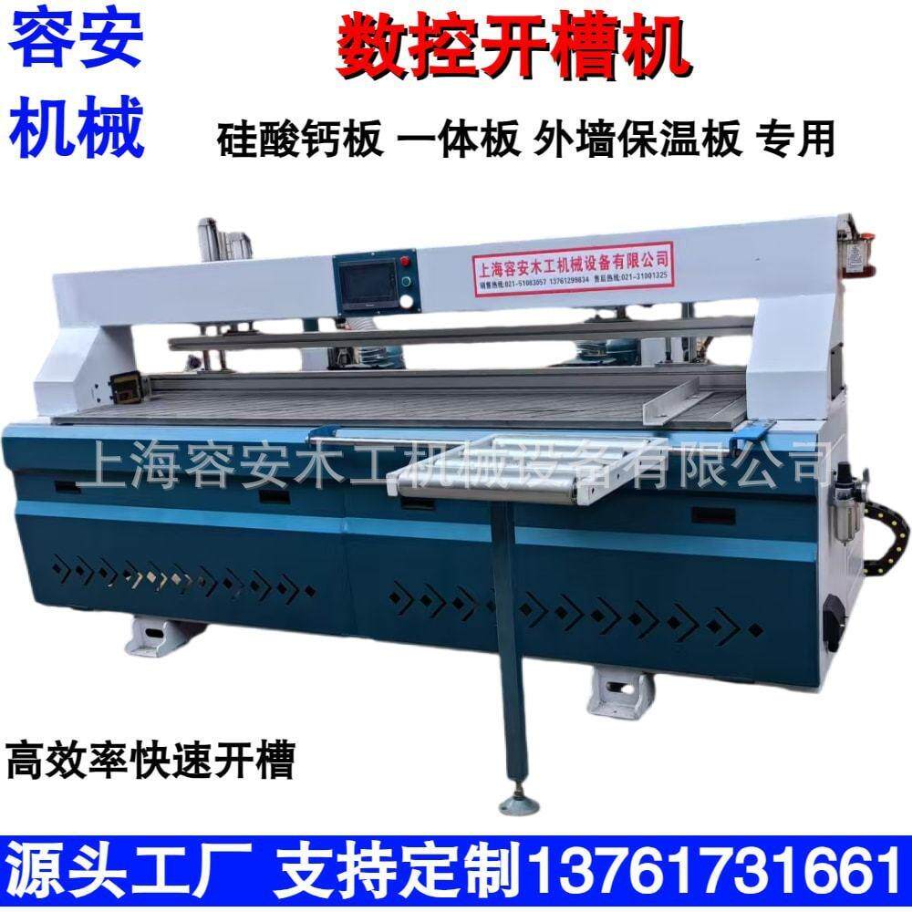 双工位CNC智能开槽机一体板高速数控开槽机木工家具红外线侧孔机