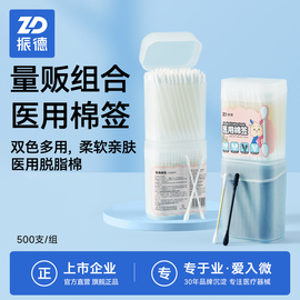 振德医用双头棉签多功能棉头掏耳勺头化妆日常清洁500支共4盒