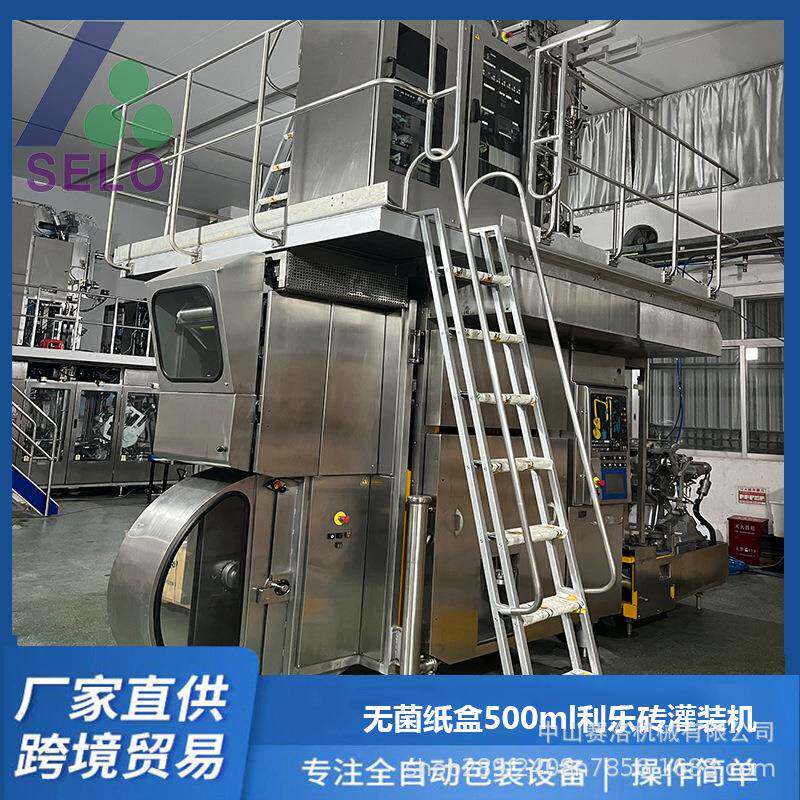 无菌纸盒包装生产线利乐砖TBA8 500ML乳品果汁饮料灌装机备件