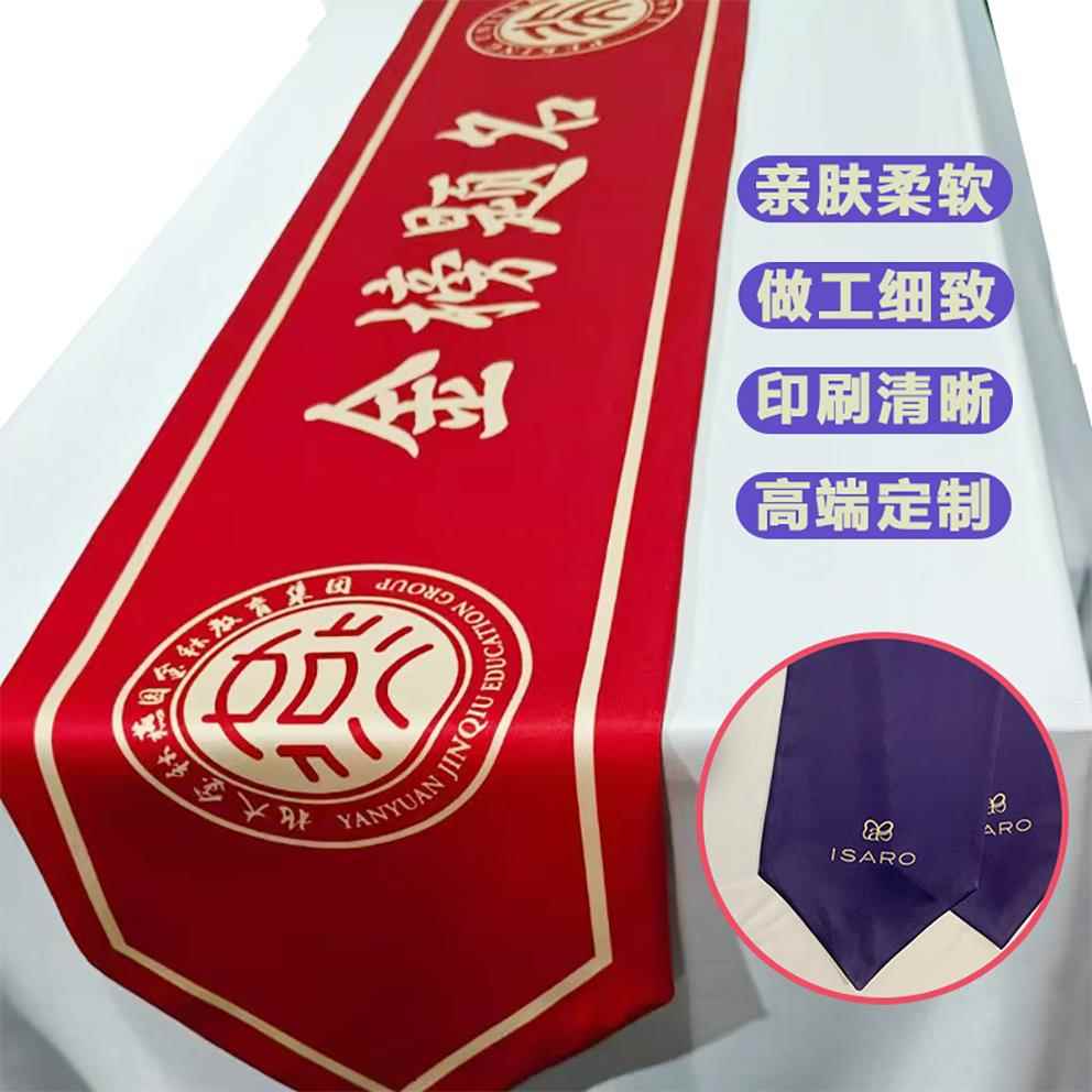 商务桌旗布艺会议桌旗三角酒会桌旗长方形彩色桌巾床旗定制LOGO桌