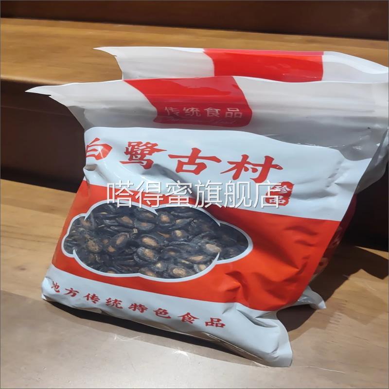 白鹭古村江西特产水煮西瓜子五香味不易上火坚果零食炒货散装黑