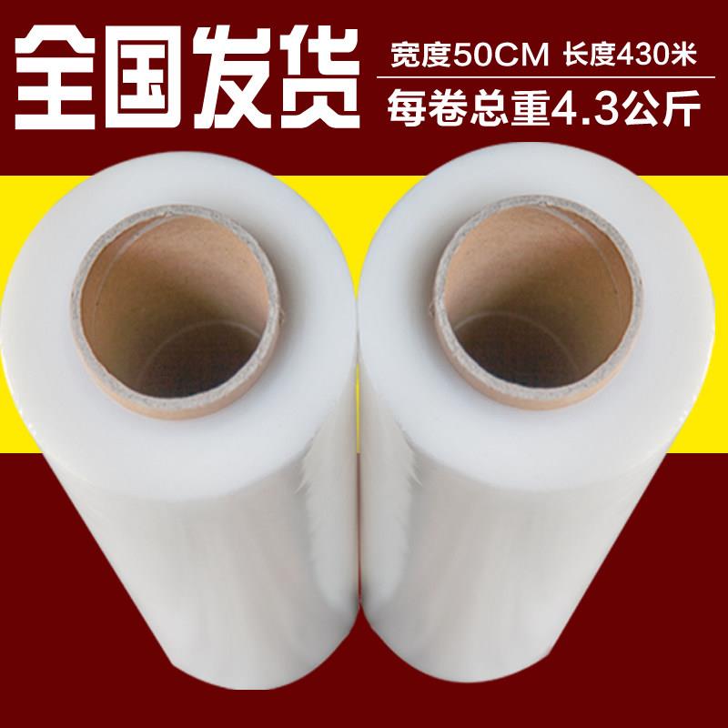 pe缠绕膜拉伸膜4.3公斤 宽50cm工业包装塑料大卷保护膜托盘打包膜