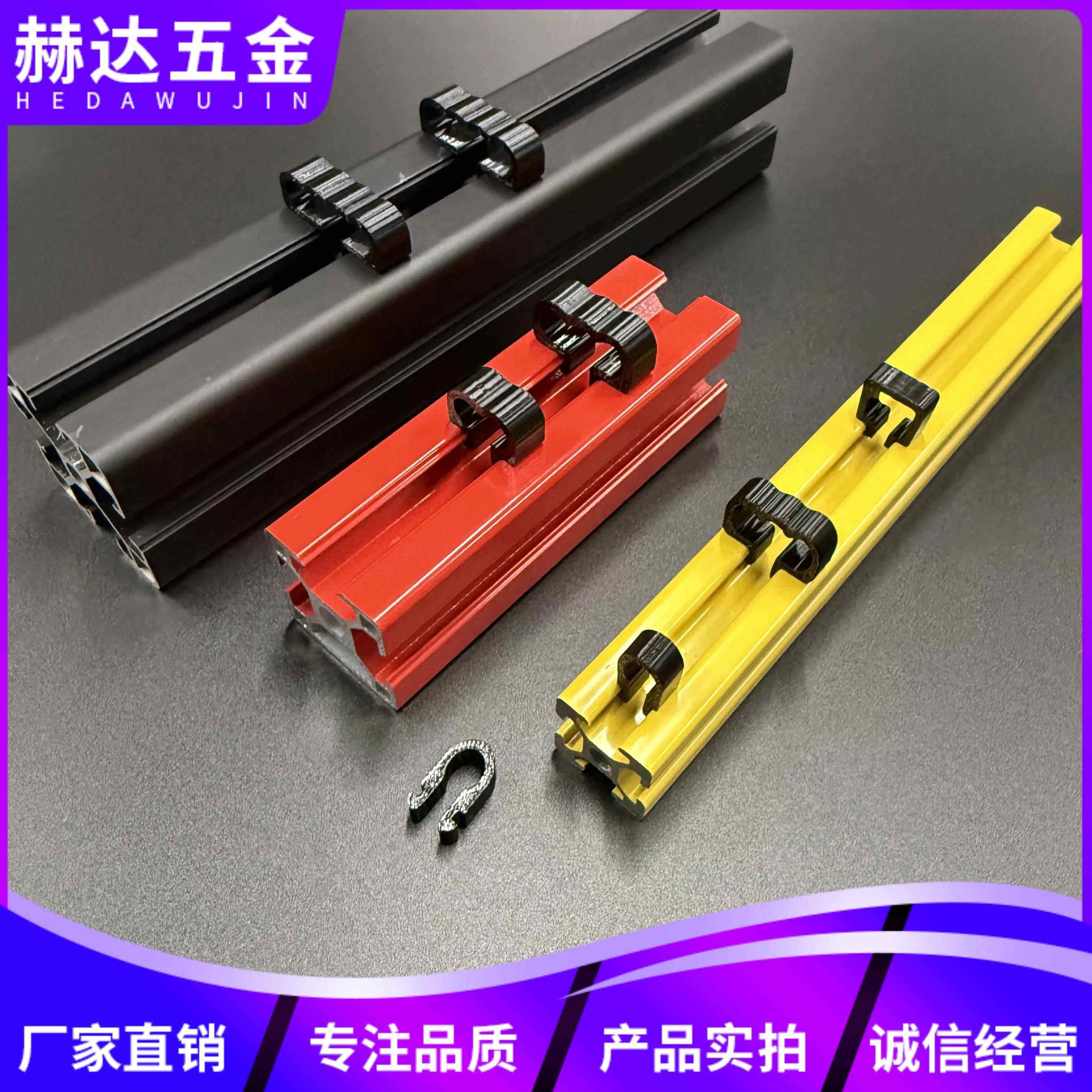 铝型材配件欧标20/30/40/3060/4080线夹鱼缸架走线器国标30线卡,金属材料及制品,铝型材配件,淘宝优惠券,粉丝福利购,淘宝优惠卷