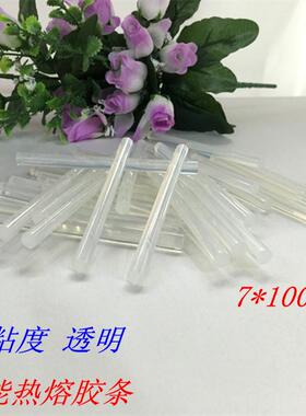 热销DI1Y环热熔0710胶棒7*00mm保高黏度透明热热熔胶条溶胶棒