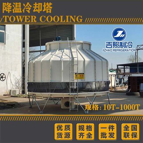 大量供应工业冷却塔圆形冷却塔10t-500t玻璃钢降温冷却塔一件起发