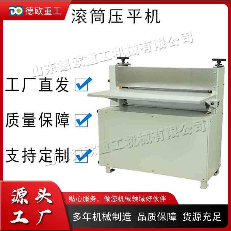 半自动滚筒压平机电动铜箔铝箔展平机广告印制纸包装去泡机