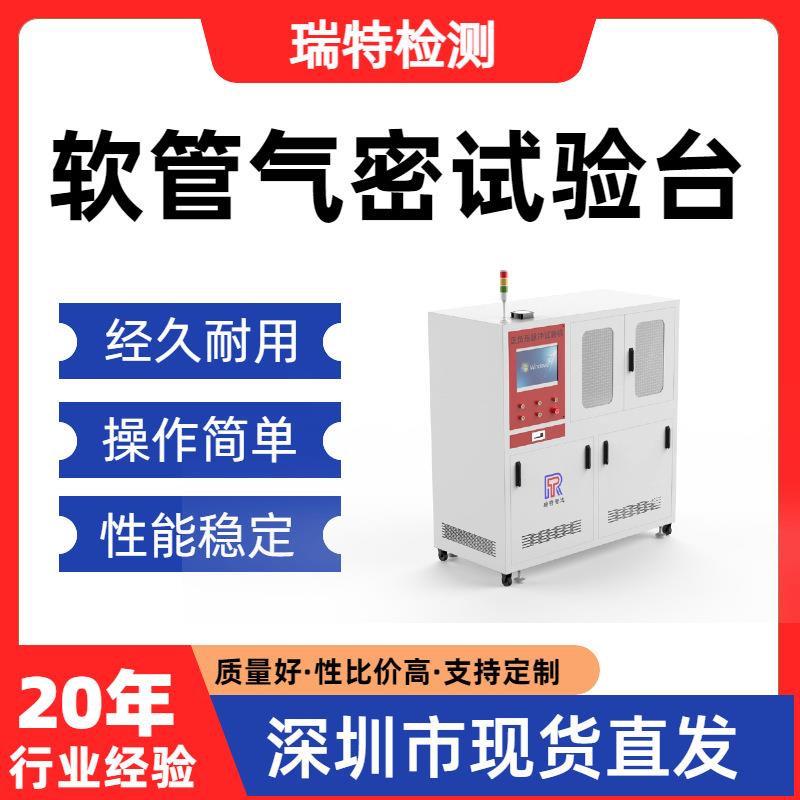 软管气密试验台液压管/液压接头/快速接头/蓄能器等气密性试验