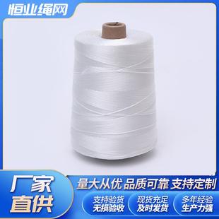 工程施工线 丙纶工程线 吨包缝纫机线厂家直供编织服装 辅料