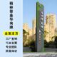 户外不锈钢精神堡垒景区公园导向牌停车场立式 指示牌房地产导视牌