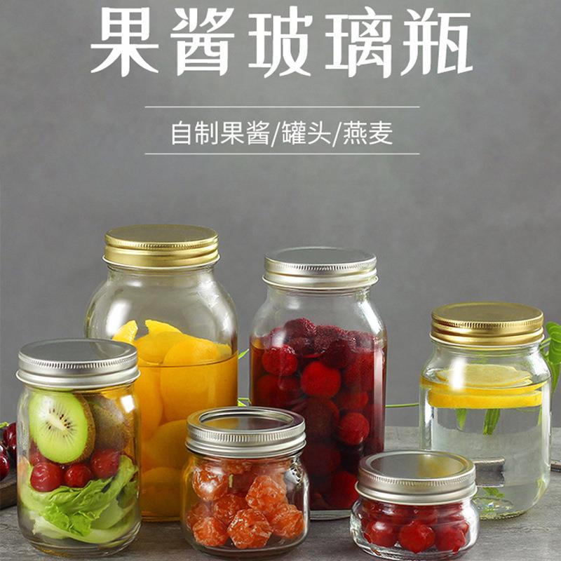 罐头瓶子空瓶家用加厚耐用果酱分装瓶耐高温食品级可蒸煮玻璃瓶子