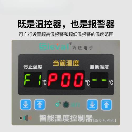 电子 智能温度控制器 高精度0.1℃温控仪 防水温度探头TC-05B