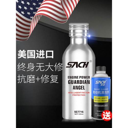赛驰汽车发动机抗磨修复保护剂机油精添加剂强力降噪柴油机摩托车