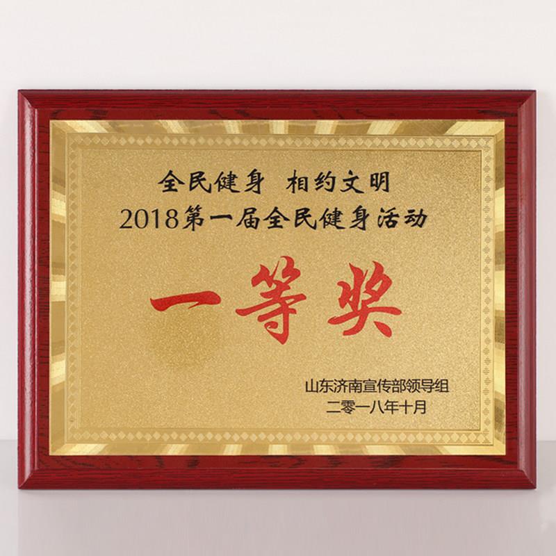 金箔奖牌公司门牌定做定制办公室不锈钢标牌标识牌木托授权牌证书