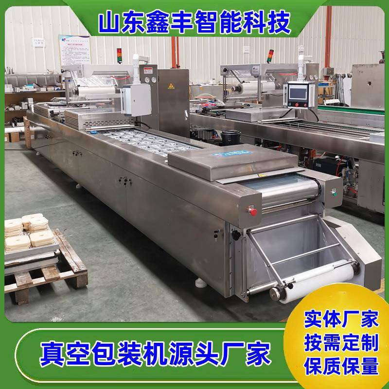 黄精山楂球拉伸膜真空包装机 红糖姜片定制款小型拉伸式真空机