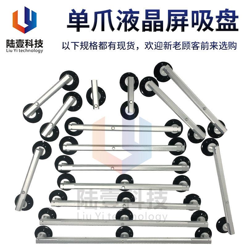 陆壹 液晶屏吸盘 维修电视真空吸盘 爪吸手强吸力TV无缘吸屏器