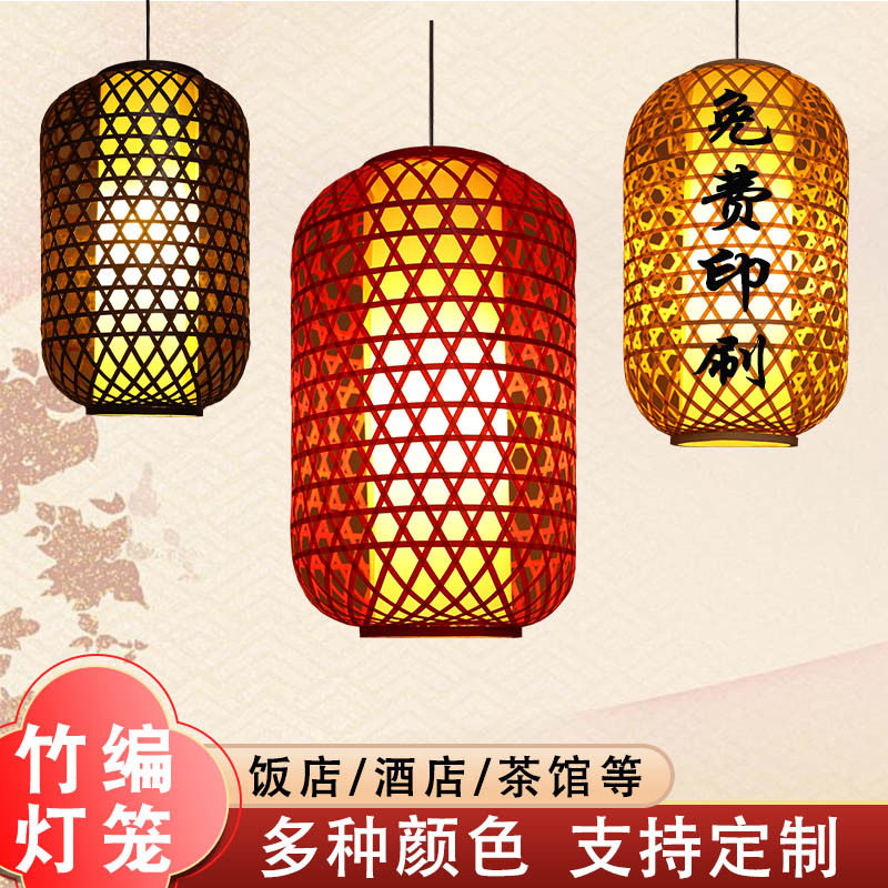 手工竹编灯笼定制印字饭店大排档古风竹子餐厅火锅店中式吊灯,节庆用品/礼品,灯笼,淘宝优惠券,粉丝福利购,淘宝优惠卷