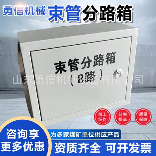 矿用束管分路箱 4-12路带护套管内含束管滤水器 煤矿聚乙烯分缆箱