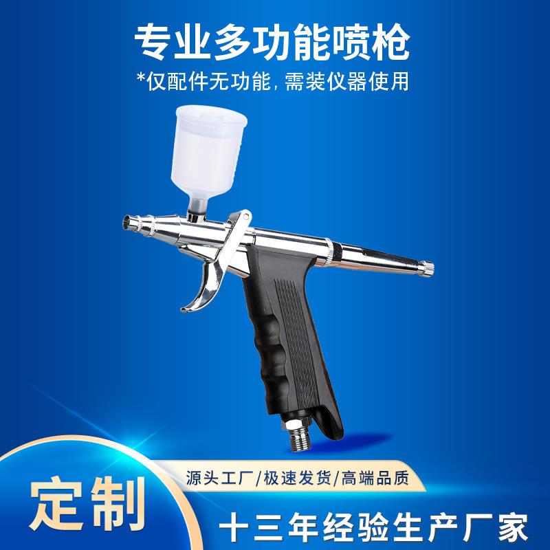 手持20ml塑料大壶喷涂工具喷漆一体机喷笔美甲喷枪注氧仪配件