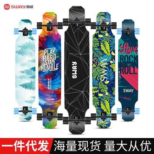 厂家成人滑板男生初学者儿童四轮公路滑板舞步板长板图案制作