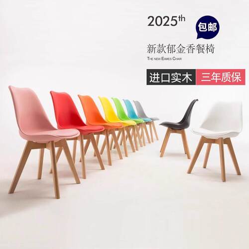 北欧培训班家用餐椅靠背办公简约休闲 椅塑料化妆实木洽谈会议椅