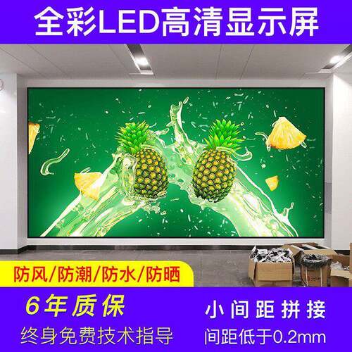 led显示屏全彩屏 p2p2.5p3p4p5室内外清电子屏大屏户外广告屏租