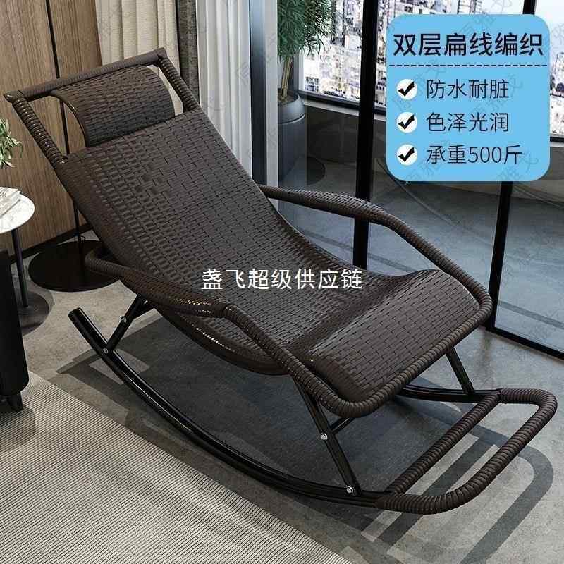摇摇椅躺椅成人藤编椅午休阳台家用休闲可睡觉客厅老人逍遥椅