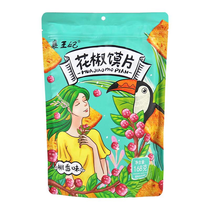 襄王妃花椒馍片10袋装椒香辣味烤馍片香酥脆馍丁锅巴网红麻辣零食