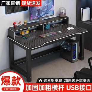 学生双人书桌家用卧室学习桌办公桌简易电竞桌子 碳纤维电脑桌台式